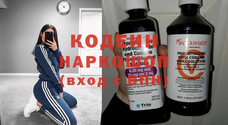 купить  цена  Великий Новгород  Кодеин напиток Lean (лин) 